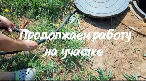 Как мы переносили столбы/работа на участке/продолжаем стройку