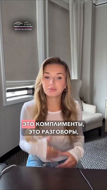 БЕЗ ДОВЕРИЯ И БЛИЗОСТИ ВЫ НЕ ЗАНИМАЕТЕСЬ ЛЮБОВЬЮ — ВЫ ОКАЗЫВАЕТЕ УСЛУГУ!