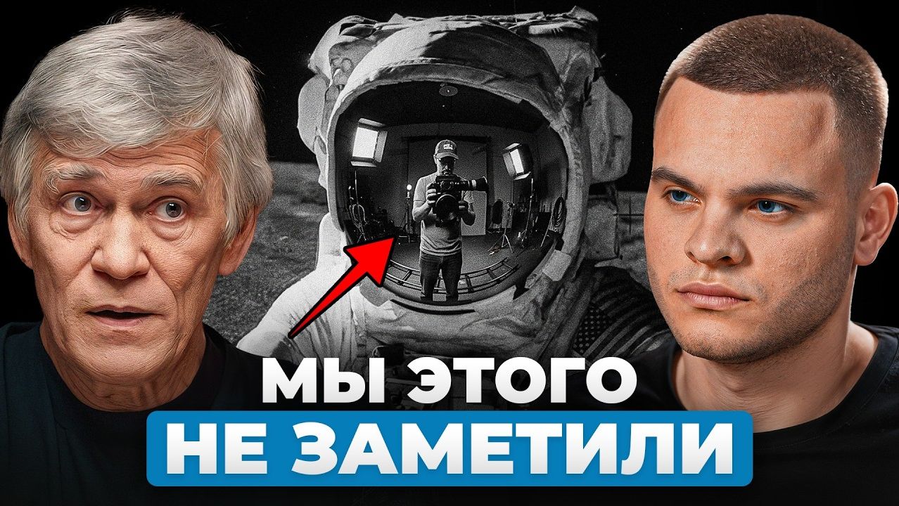 Были ли американцы на луне? Астроном Владимир Сурдин