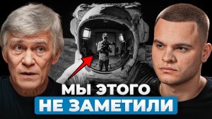 Были ли американцы на луне? Астроном Владимир Сурдин