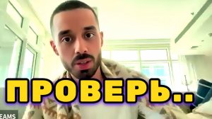 Этот ЭФИР Лучше проверить своей жизнью, а не чужим мнением.. Анар Дримс