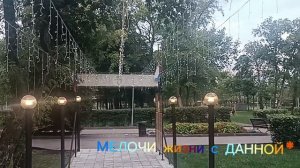 LYRIO &.TONI**ТЫ МОЙ КАЙФ**ВОТ ТАКАЯ ПРОГУЛКА ПО ЯБЛОКАМ. ХОРОШЕЕ МЕСТО ОТДЫХА... ПАРК.