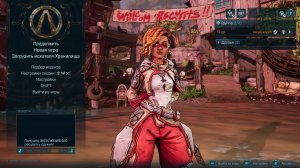 Borderlands 4 - Ракета и шахта