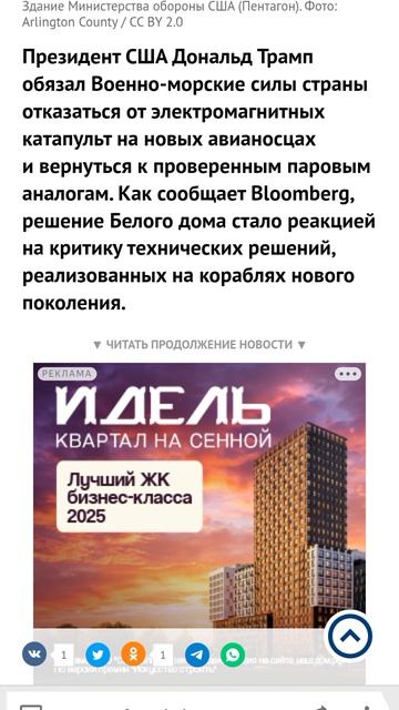 Трамп делает пароход.