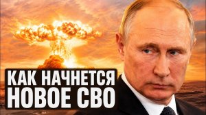 Скоро начнется Германия и НАТО готовы к войне с РФ СВО которое начнется сразу после Украины