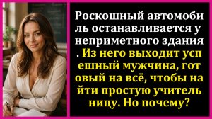 Истории из жизни|Директор сказал: «Мы её уволили....|Аудио рассказы|Жизненные истории|Аудиокнига слу