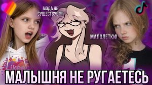 [Fanlerok] ПОДРОСТКИ ИЗ ТИКТОКА И ЛАЙКА СОШЛИ С УМА!