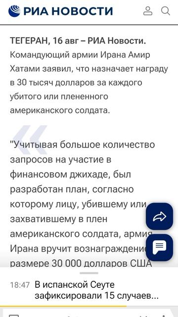 Иран назначил вознаграждение за пленëнных солдат США.