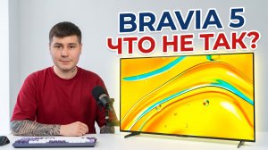 Sony Bravia 5 — обзор. Что не так с новым Mini LED от Sony?