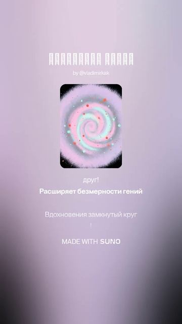 Программа любви