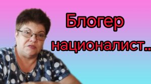 О блогерах!Алексей, Домосед, Гайя...