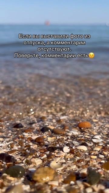 Море, отпуск, жара