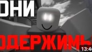 Мир игры в большой опасности. Сюжет noob experiment от Flippidee
