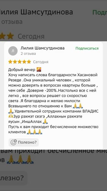 Спасибо за оказанное доверие