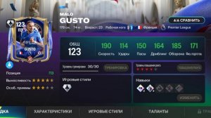ОЦЕНКА СОСТАВОВ МОИХ ПОДПИСЧИКОВ В FC MOBILE