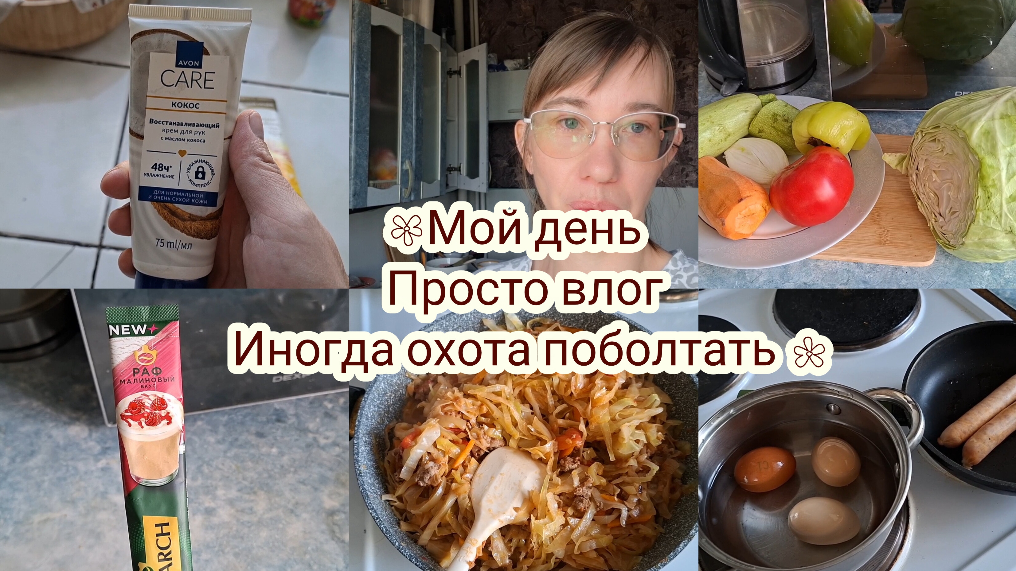 Влог ,болтаю ,готовлю! Мой день!