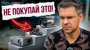 5 Гаджетов с АлиЭкспресс: Годнота или Х**ета?