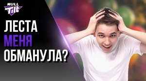 БАГ ЗОЛОТОГО ВАГОНА | БУДЬТЕ ОСТОРОЖНЫ! | МИР ТАНКОВ БЕЗ ДОНАТА