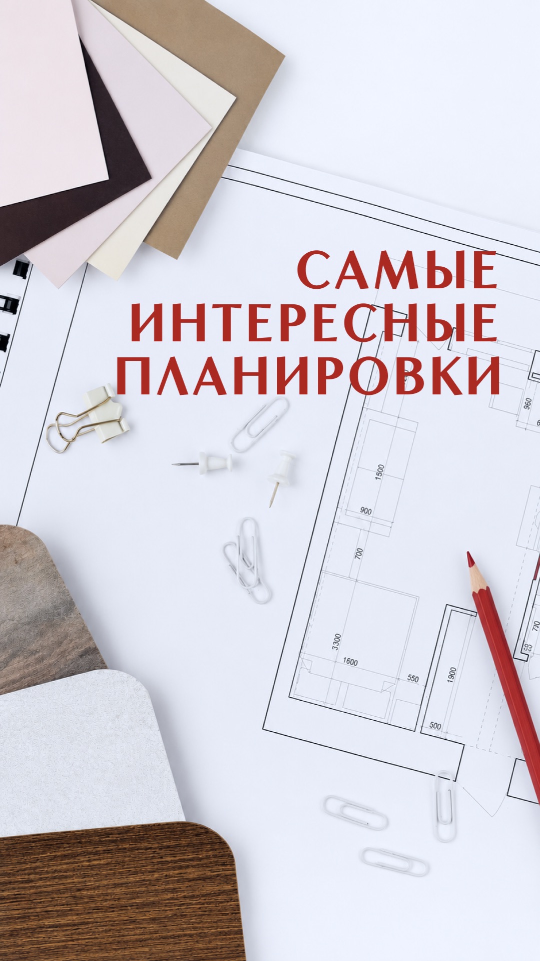 🔥 Предложение с самыми ДОСТУПНЫМИ ценами и КАЗАНСКОЙ ПРОПИСКОЙ! 🔥