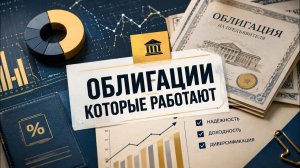 Инвест портфель валютных облигаций:как сделать 18% годовых?