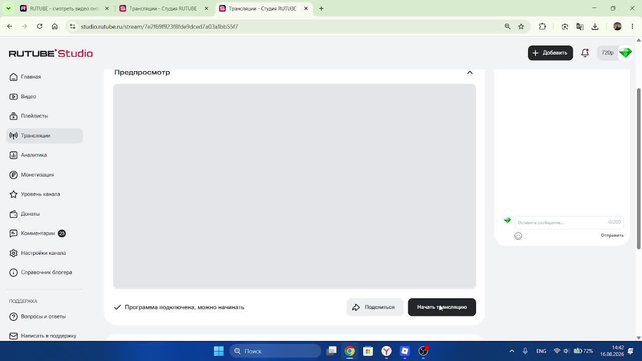 Roblox Strim