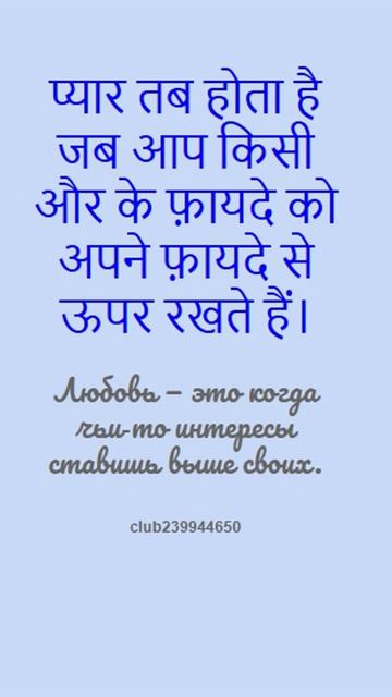 цитаты из мультфильмов на хинди #хинди #изучениеязыков #языкимира