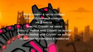 конкурс по кабзиле