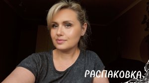 В этом заказе нравится всё! Распаковка Фаберлик + Avon