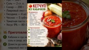 Салат из баклажанов на зиму, суп, кетчуп #еда