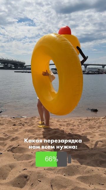 Главное в этой жизни  найти свою уточку Ну или хотя бы круг для идеальной перезагрузки