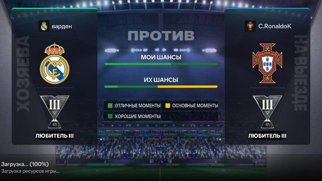 Играем в FC Mobile часть 2
