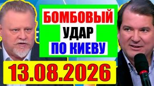 Время покажет / Об Украине. Кедми, Хазин, Евстафьев подтверждают
