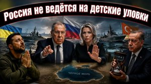 Украина умоляет о морской тишине, но Россия не даст передышки для перевооружения