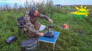 Рыбалка с Ночёвкой. Один на Реке. Август 2026