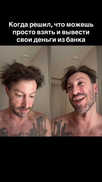 Когда решил, что можешь просто взять и вывести свои деньги из банка