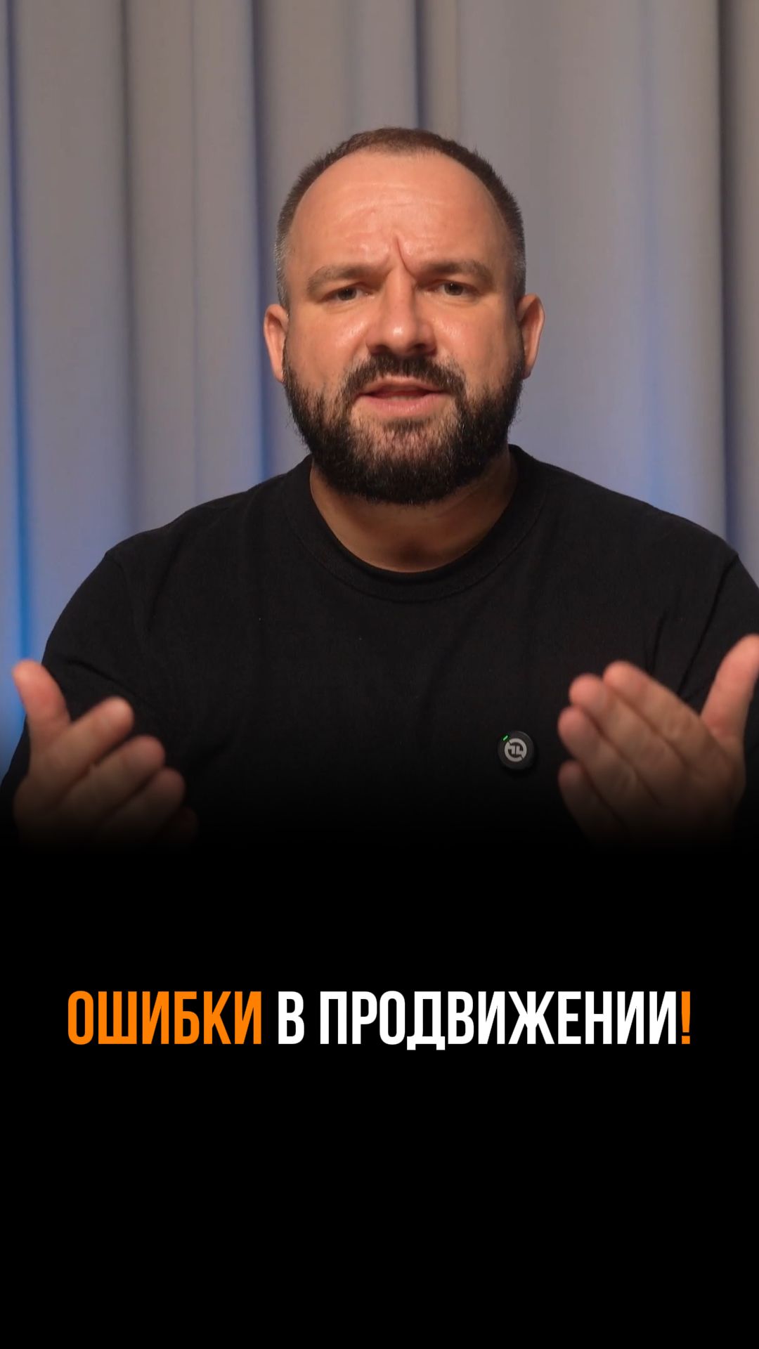 Как не нужно делать в личном бренде?! #личныйбренд #shorts
