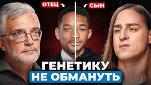 Что передается от матери, а что — от отца? Нейробиолог и генетик про наследственность