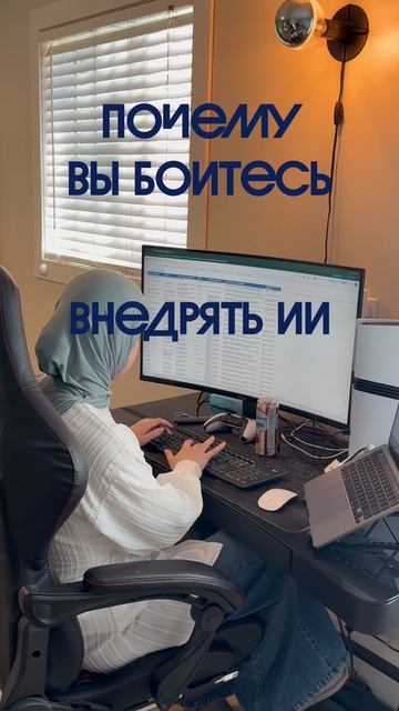 Почему вы боитесь внедрять ИИ: 3 настоящие причины #ии101