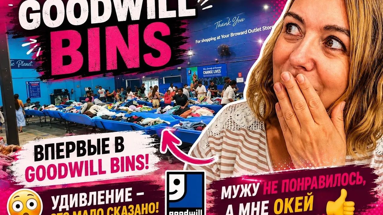 Лена Хэппи. Притащила мужа на барахолку- ему барахолка не понравилось !