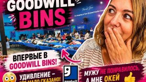 Лена Хэппи. Притащила мужа на барахолку- ему барахолка не понравилось !