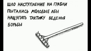 Грабельки. А гороскоп подсмотрен в инете, давно)