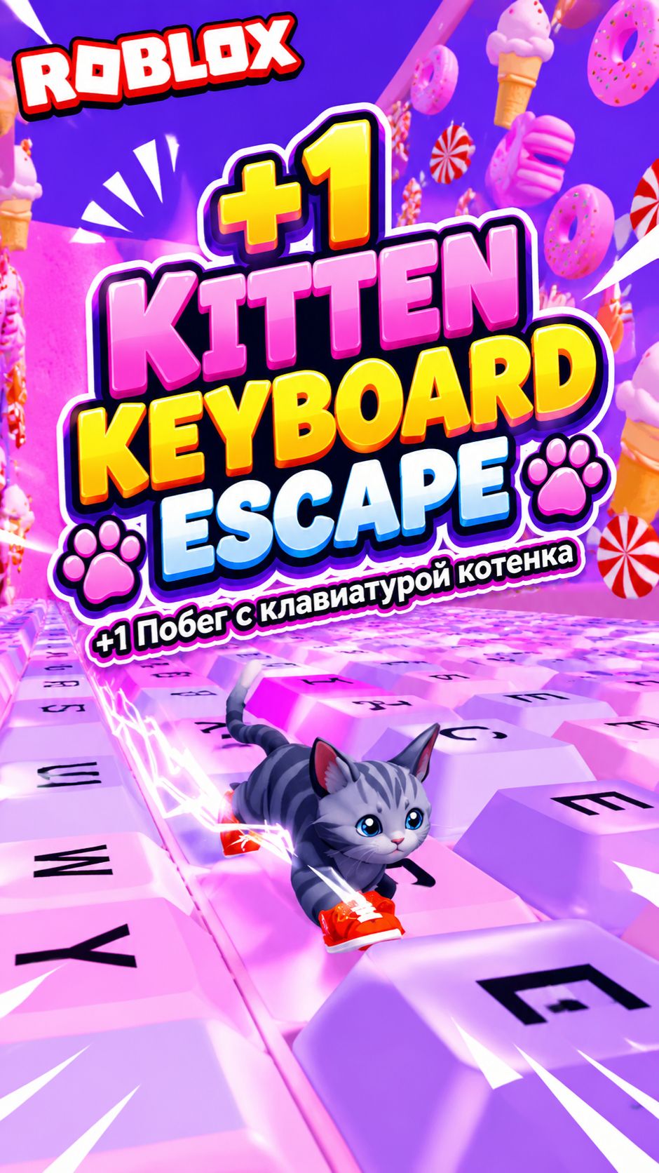 Играю в +1 Kitten Keyboard Escape #Roblox