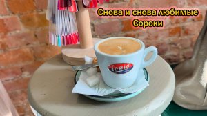 Бар Персонажи/Ищу минский клад в Историческом музее/Педикюр в Сороках и магазин самоцветов