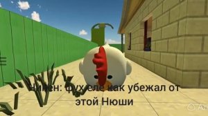 выживание чикена 10 часть нейросеть