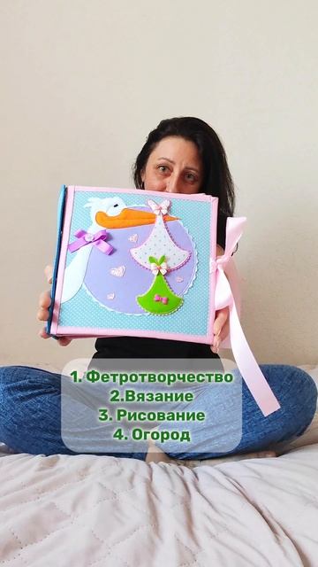 Фетровые книги для детей