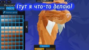 Коллаб с Ветренным Дождём?../Делаем скины пород во WC:UE!