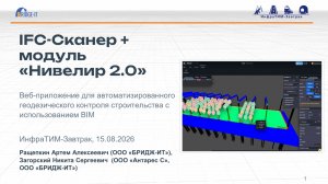 ИнфраТИМ-Завтрак. Расширяем возможности СОД