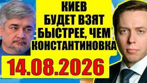 Клинцевич / Про Украину