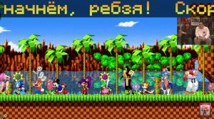 SEGA стрим