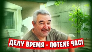 Вкусное гороховое пюре по-гречески / Как прошла наша суббота